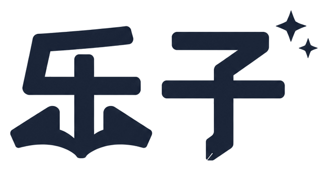 乐子小说