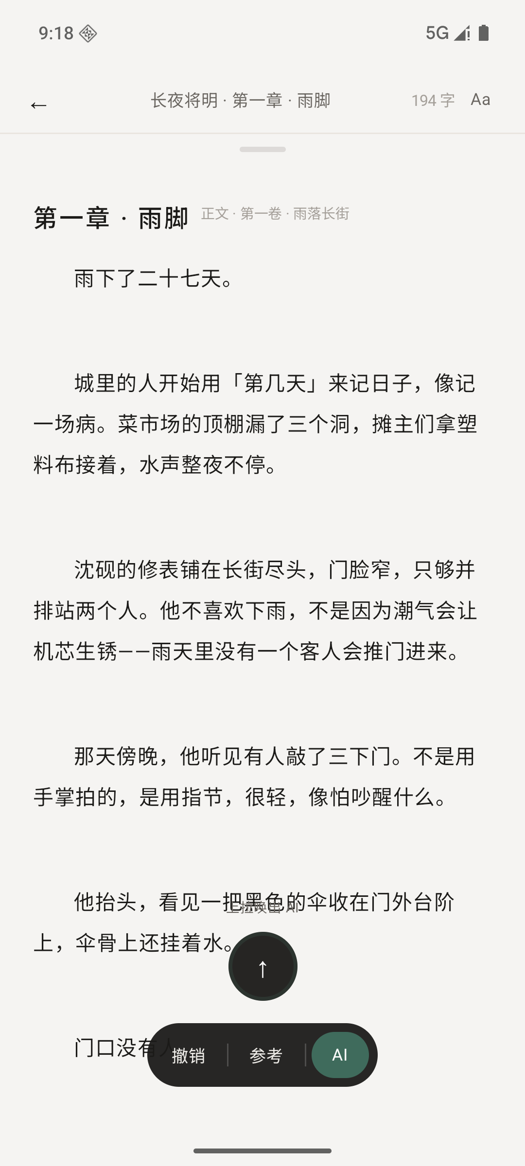 写作编辑器