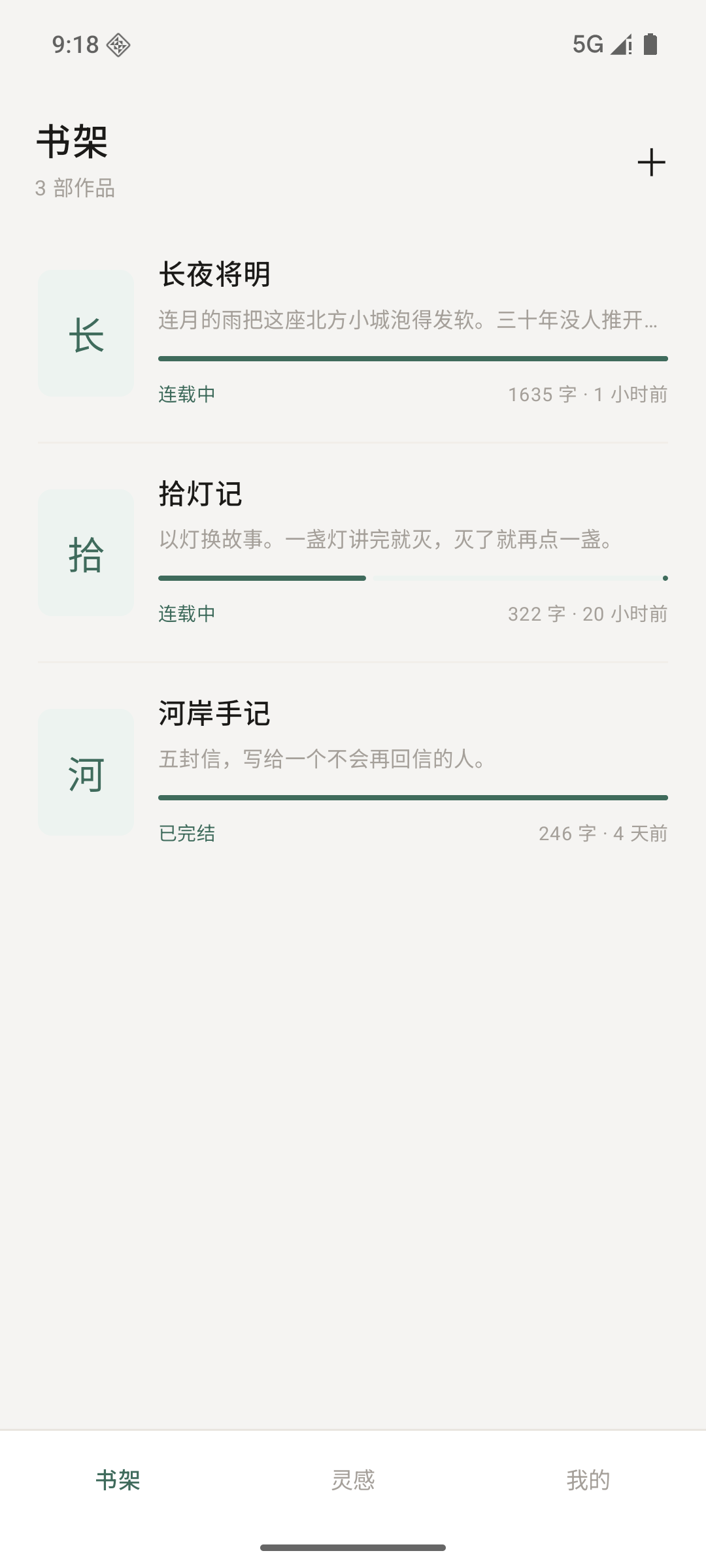 书架